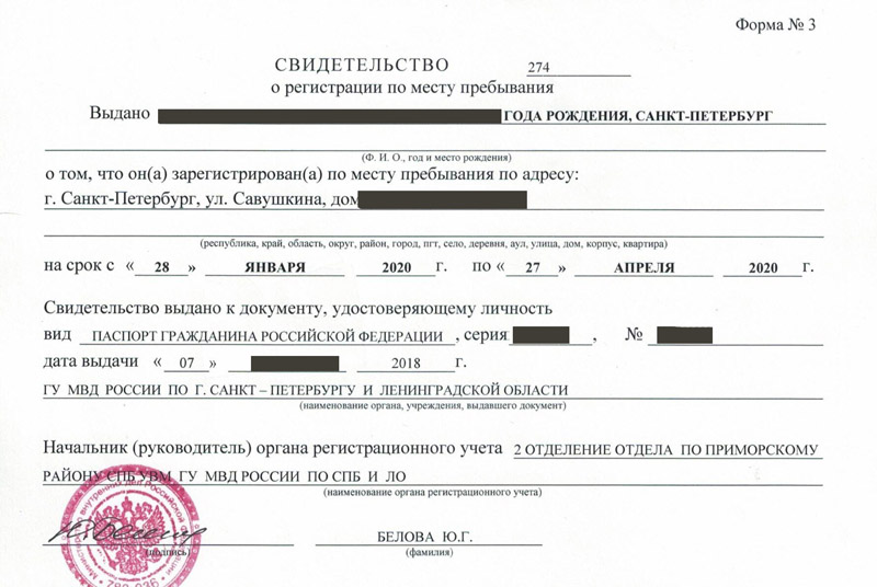временная регистрация в Асбесте